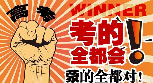 这个省有11所211大学,号称中国教育强省,高考