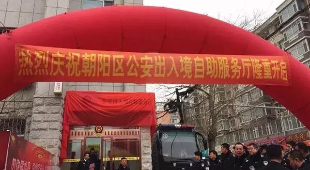 长春市公安局开通5个24小时出入境业务自助办