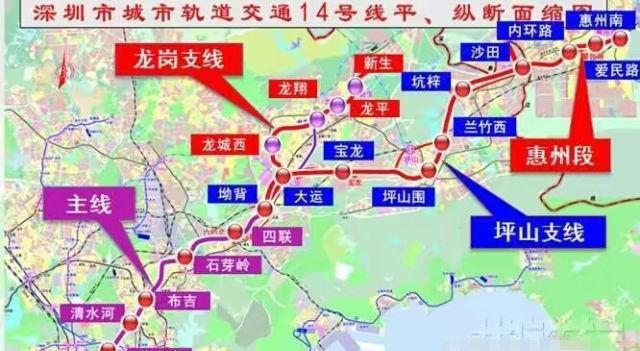 深圳地铁14号线(惠州段)首末2站确定!中间站却成谜?