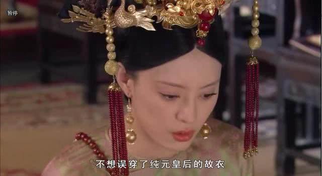 甄嬛传：册封大典甄嬛误穿礼服，槿汐却不说原来是这个原因！