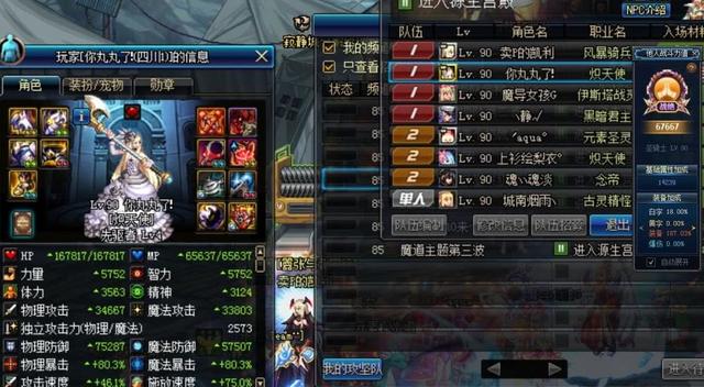 《DNF》玩家感叹:王小妹这个职业真好玩,不愧