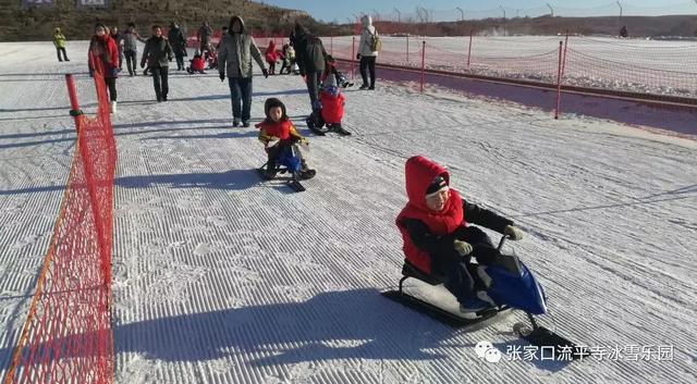 流平寺冰雪乐园迎来了张家口市第二幼儿园可爱的小朋友和家长们