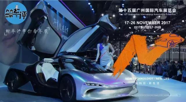 沃尔沃XC60领衔，广州车展新车盘点，想买车的再等等
