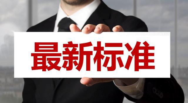 最新:2018年度最新工伤死亡赔偿标准公布(201