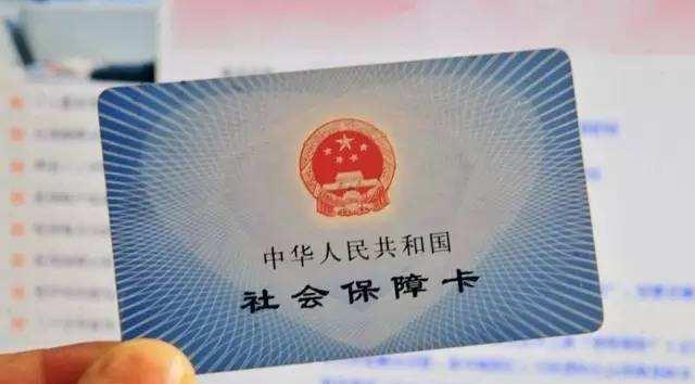 泸州率先实现异地社保卡全省一卡通用