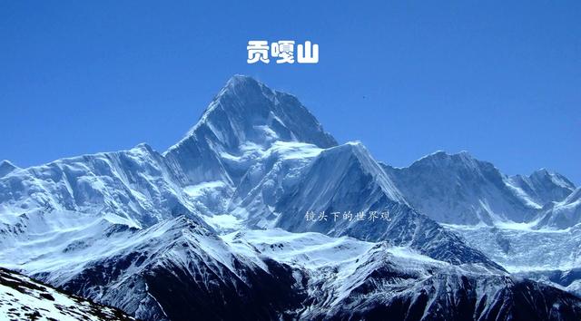 完全位于中国境内的山峰，你知道最高的十座高峰是哪些吗？