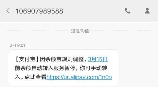 马云 支付宝是款革命性产品 自有历史来评判 支付宝 马云 银行 新浪新闻