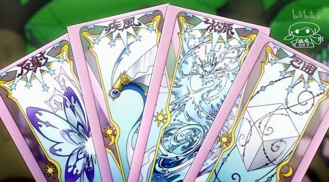 百变小樱新番整理一波,小樱已收服的十张透明卡牌全鉴赏!