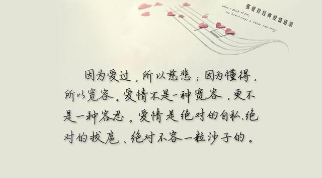 张爱玲简谱(2)