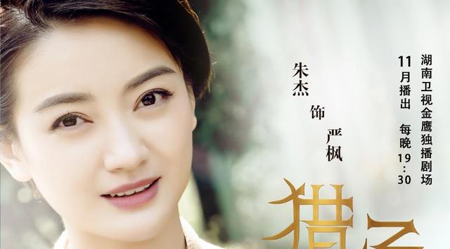 朱杰时隔一年再发微博，凭借《猎场》是否会人气飙升？