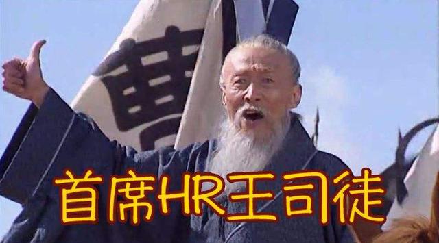 王司徒生平我素有所知，他除了是鬼畜担当，还演过日军团长！