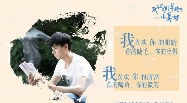 《致我们单纯的小美好》最新表情包,无水印