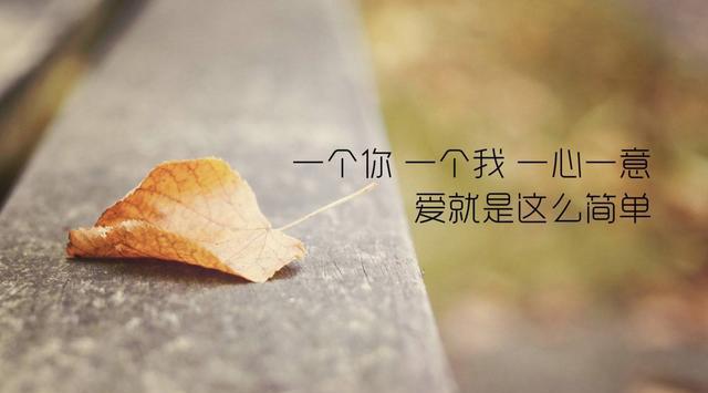 这四种情况告诉你什么是真正的爱情