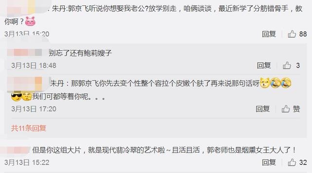 郭京飞表白遭回怼 娱乐 热图8