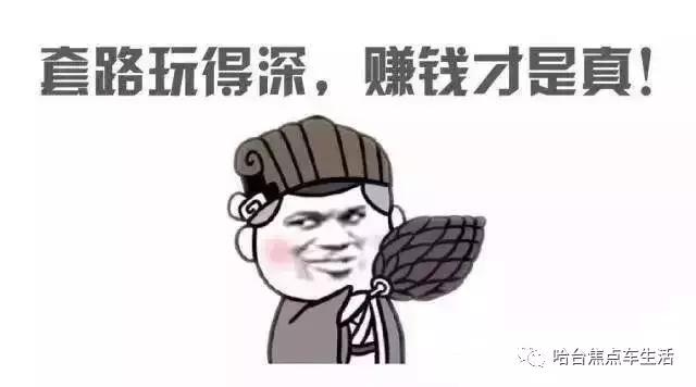 购车后才知道为什么年底买车便宜