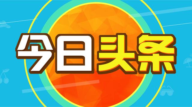 2018年教资又要报名啦!笔试时间已确定