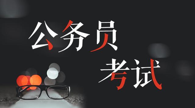 你不知道的省考体检标准