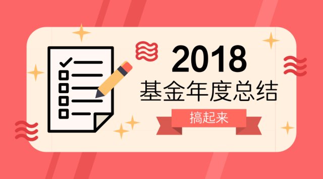 2017年最赚钱的20只主动型基金