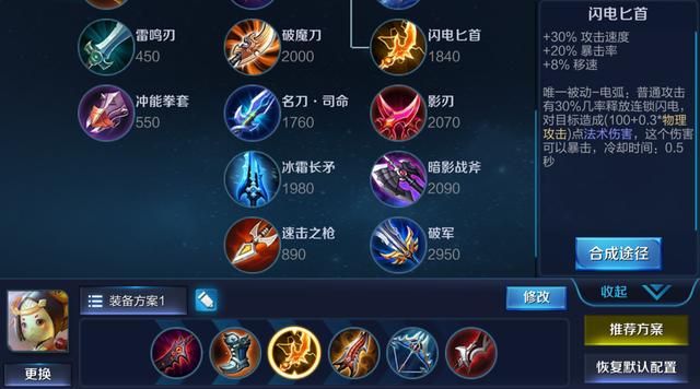 王者荣耀鲁班的装备被人抢走了?法师也能用“闪电匕首”