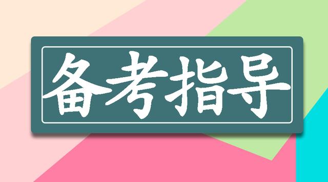 2018事业单位综合基础知识常考点,伙伴们要注