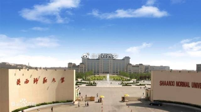 西安大学高校顺口溜[允悲]