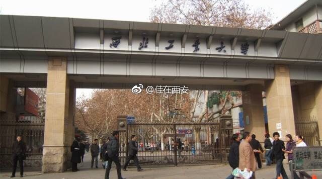 西安大学高校顺口溜[允悲]