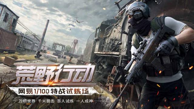 神仙打架凡人吃鸡？技术揭秘为何“荒野行动”中外挂泛滥？