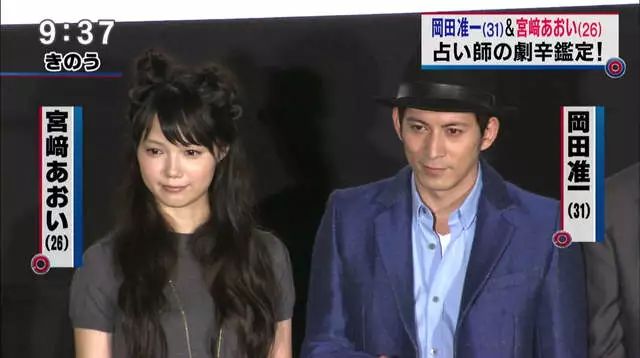 冈田准一宫崎葵正式发表结婚，想结婚都要和他合作