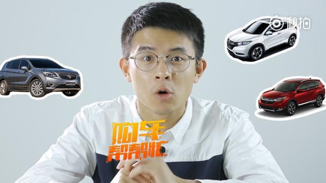 抓住政策的尾巴！合资品牌suv如何选购？