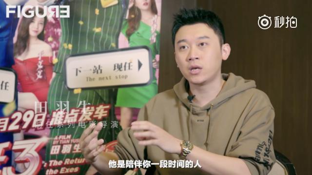 专访导演田羽生:所有的故事都来源于生活,朋友把我当恋爱教主