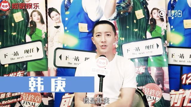 专访韩庚:跟前任分手之后被骂,是一件很正常的事情