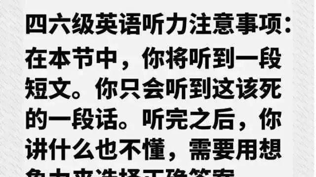 还有 听力啊!