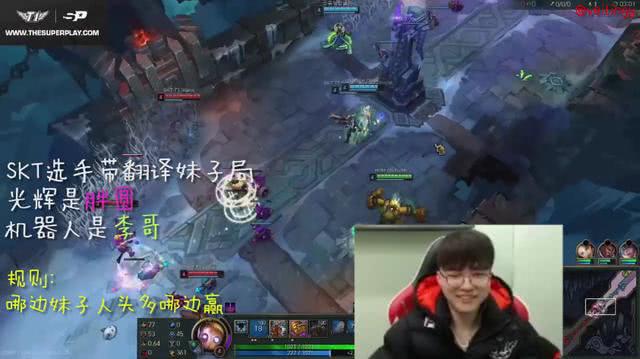 Faker直播带女翻译玩LOL 带妹技能也是大魔王