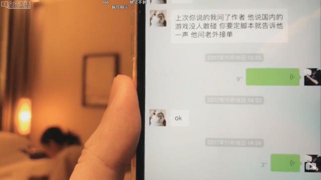 帝师深度谈外挂黑幕：很多主播都在用，十倍加速和路飞挂不稀罕用
