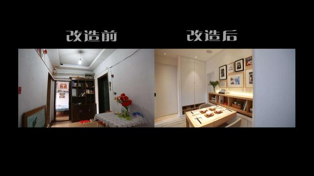 《梦想改造家》装修前后大对比！谁能想到小户型也能华丽变身！|户型|华丽|布局_新浪新闻