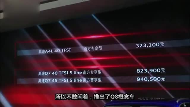 尾灯一亮, 全场沸腾! 这就是奥迪最高端的SUV, 宝马X6已崩溃