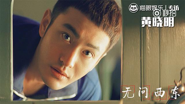 专访黄晓明:我这个年纪就不要去上《演员的诞生》了