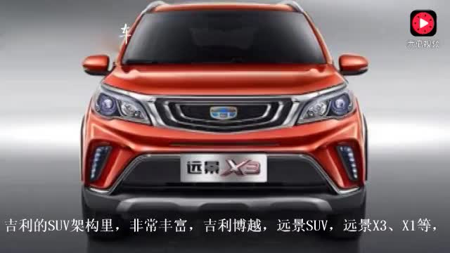 吉利全新SUV又要爆！长城魏派终于松口气，宝马却“心塞”了