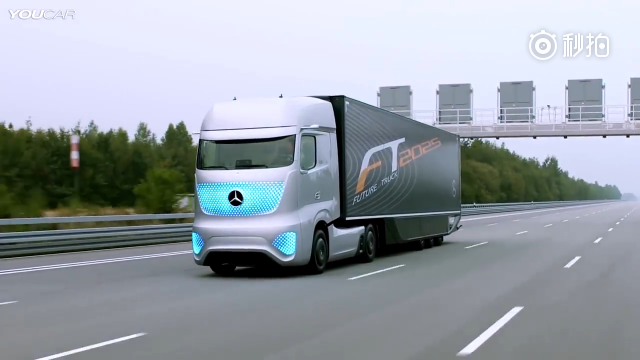 上了公路，终于知道奔驰卡车为啥卖那么贵了。