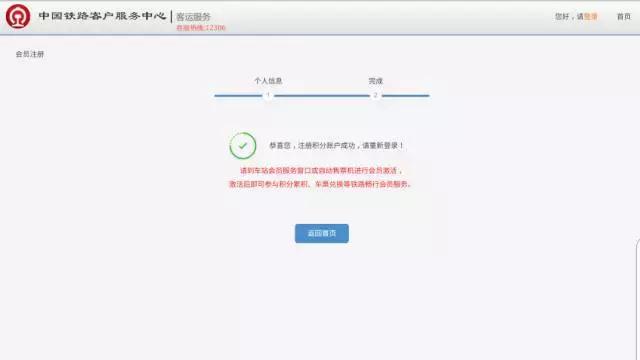 坐高铁如何累计积分？实战铁路会员计划