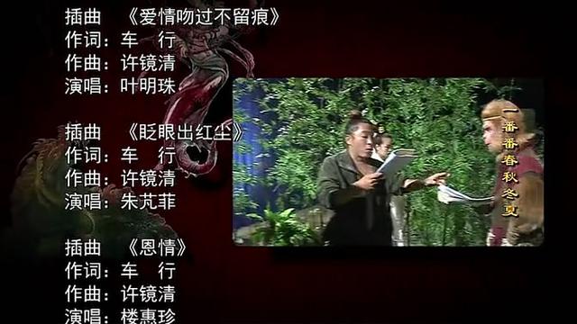 许镜清作曲的张纪中版《西游记》配乐为什么没有火