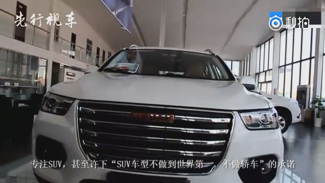 哈弗H7终于要起飞！一气之下全系2万 无论国产还是合资统统砸