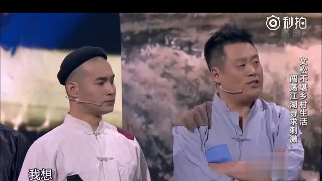 杨树林 文松 宋晓峰小品《道上的事》