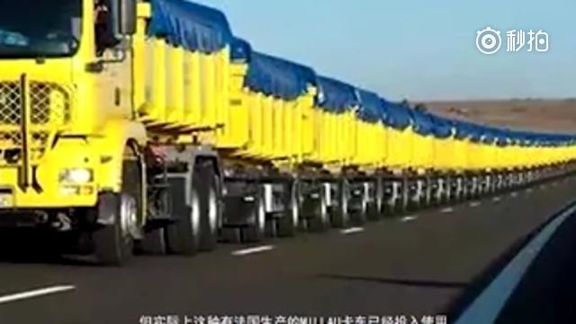 这一辆卡车比火车还长，司机大哥你月薪起码要10万吧？