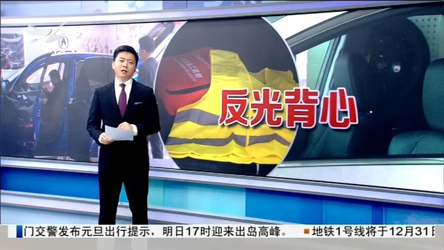 厦门身边事 【明年起《机动车运行安全技术条件》将实施】新标准调整了多项车...