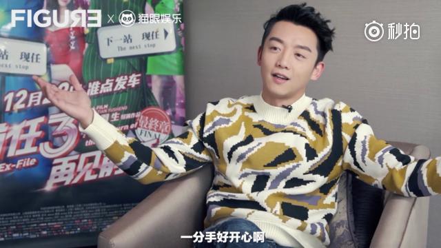 专访郑恺:余飞也是曾经的我,表面老司机,内心很专一