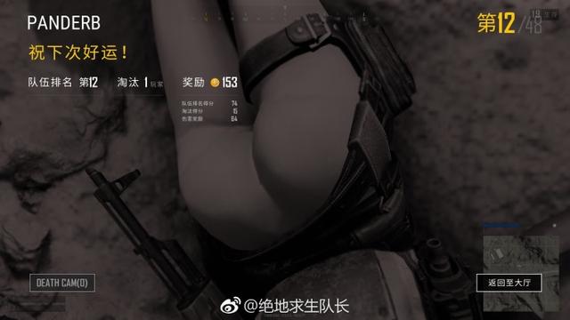 《绝地求生》搞笑图片:跑步追上我的吉普车问我买挂不