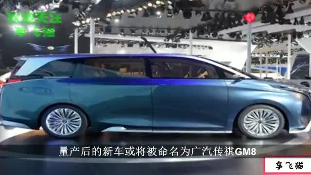 传祺新款13万商务MPV，外形霸气，或命名GM8对抗合资大军