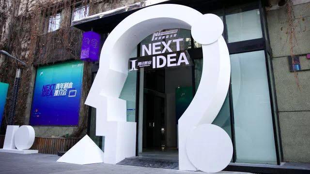 腾讯NI青年编剧大赛,欲以内容为核心围绕原生