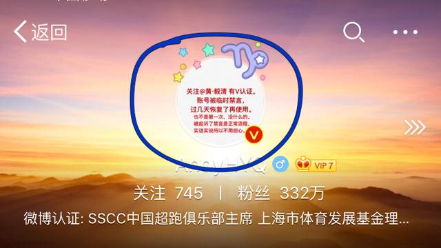 黄毅清微博账号被禁言,换小号继续爆猛料,网友